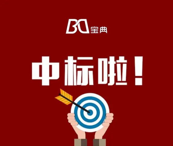 蘇州寶典環(huán)保