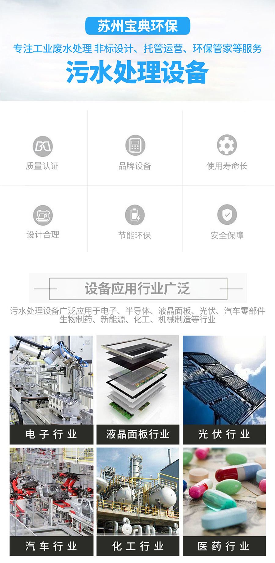 含油廢水處理設(shè)備